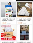 淘寶買的魔力清潔海綿能不能洗碗？